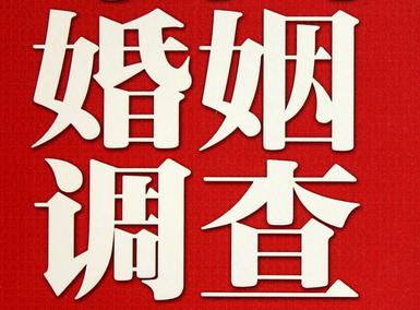 「尚志市福尔摩斯私家侦探」破坏婚礼现场犯法吗？